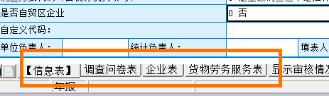 官宣！2020年稅收調(diào)查全面啟動(dòng)，填報(bào)指南看這里！