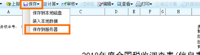 官宣！2020年稅收調(diào)查全面啟動(dòng)，填報(bào)指南看這里！