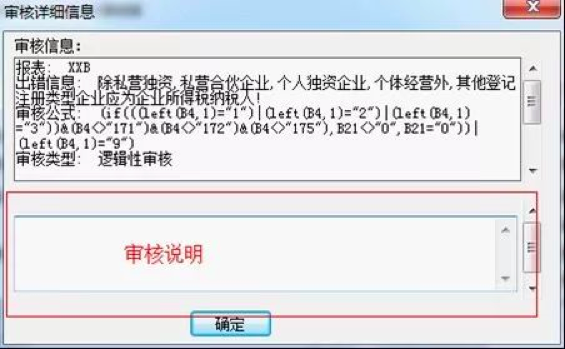 官宣！2020年稅收調(diào)查全面啟動(dòng)，填報(bào)指南看這里！