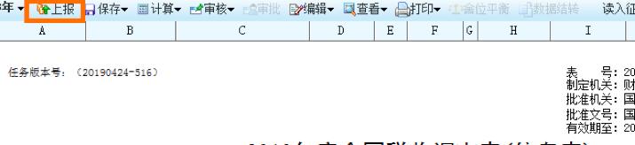 官宣！2020年稅收調(diào)查全面啟動(dòng)，填報(bào)指南看這里！