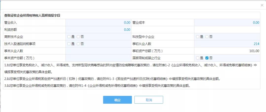 【超實用】一個入口一次提交！五稅種綜合申報攻略來襲~