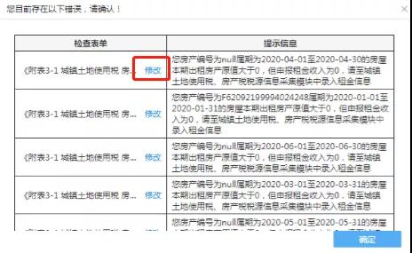 【超實用】一個入口一次提交！五稅種綜合申報攻略來襲~