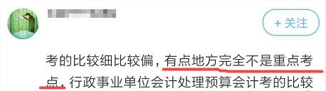 備考2020年高會 可以放棄“不重要”章節(jié)嗎？