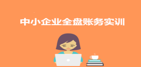 正保會(huì)計(jì)網(wǎng)校