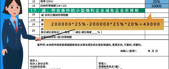 企業(yè)所得稅月（季）度預繳納稅申報表（B類），您填對了嗎？