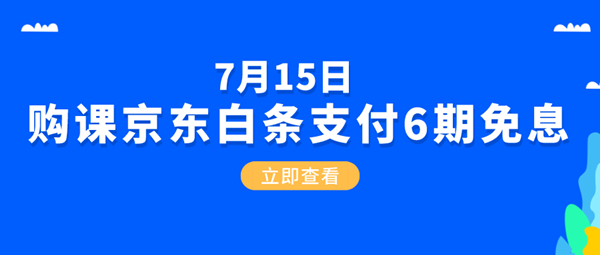 默認(rèn)標(biāo)題_公眾號封面首圖_2020-07-14-0 (1)