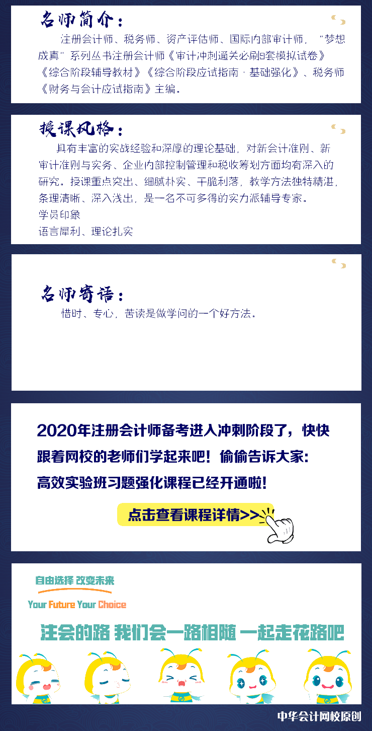 【重磅】注會(huì)《審計(jì)》陳楠老師：認(rèn)定層次的固有風(fēng)險(xiǎn)和控制風(fēng)險(xiǎn)微課