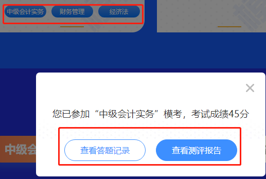 2020年中級(jí)萬(wàn)人?？即驪K！驚現(xiàn)23名滿分！有你嗎？