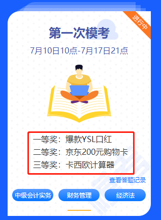 2020年中級(jí)萬(wàn)人?？即驪K！驚現(xiàn)23名滿分！有你嗎？