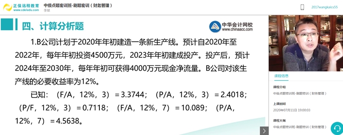 3科刷題密訓(xùn)開課！120分鐘刷題不停歇 過癮嗎？