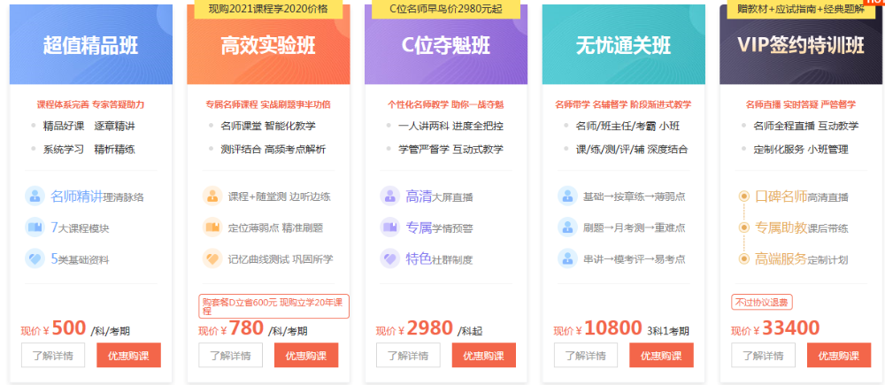 2020河南注冊(cè)會(huì)計(jì)師考試時(shí)間和考試科目如何安排的？一鍵獲取