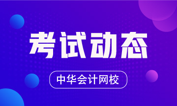 2020銀行職業(yè)資格考試考試形式是什么樣子的？