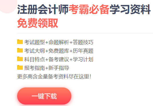 陜西寶雞注冊(cè)會(huì)計(jì)師2020年考試時(shí)間