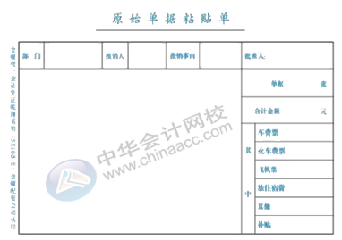 正保會計網(wǎng)校