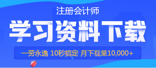 甘肅蘭州2020年注冊(cè)會(huì)計(jì)師考試時(shí)間