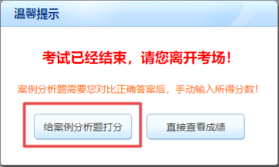 高級會計師考前大模考23日結(jié)束 就差你沒參加了！