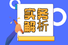 個(gè)人取得的一次性補(bǔ)償收入，如何交個(gè)稅？三個(gè)案例為你全解析