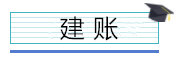 新成立的企業(yè)應(yīng)設(shè)置哪些賬簿？會計必知！