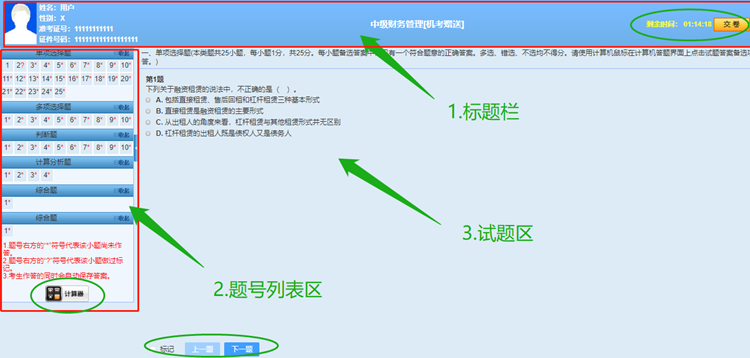 【連載干貨】中級(jí)會(huì)計(jì)職稱無(wú)紙化系統(tǒng)操作流程大揭秘！