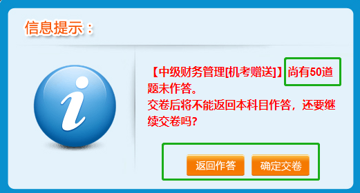 【連載干貨】中級(jí)會(huì)計(jì)職稱無(wú)紙化系統(tǒng)操作流程大揭秘！