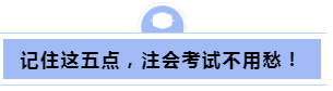 取消考試資格！官方通知~2020年注會考試前考生避免離開本省！