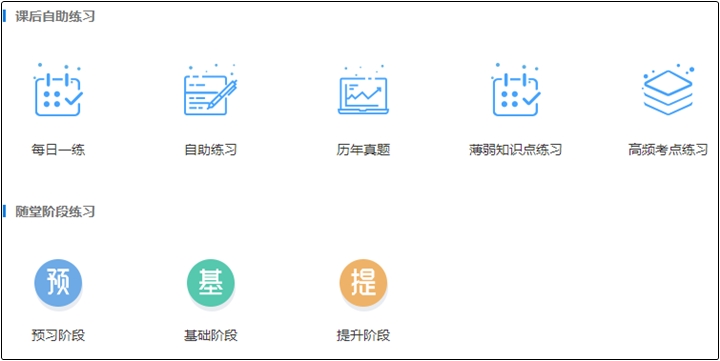 跟上進度！高志謙老師的中級習(xí)題強化課程全部開通