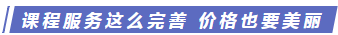 注會(huì)點(diǎn)題密訓(xùn)班都開課了 別告訴我這些你還不知道？