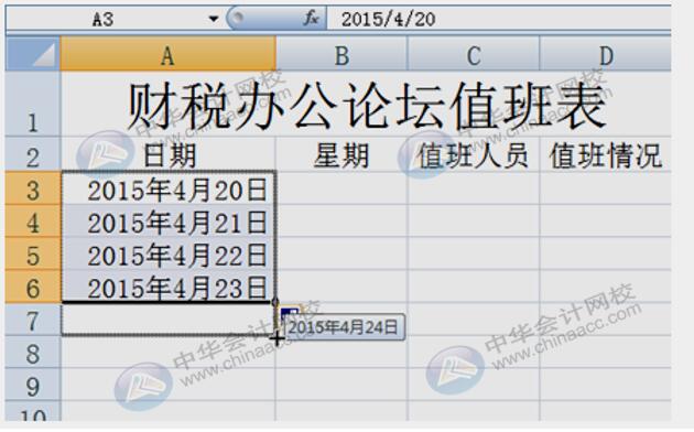 學(xué)會(huì)這10個(gè)Excel小技巧，從此對(duì)加班說拜拜！