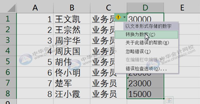 學(xué)會(huì)這10個(gè)Excel小技巧，從此對(duì)加班說拜拜！