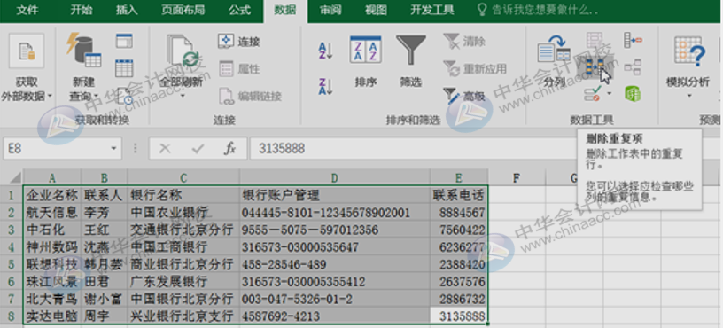 學(xué)會(huì)這10個(gè)Excel小技巧，從此對(duì)加班說拜拜！