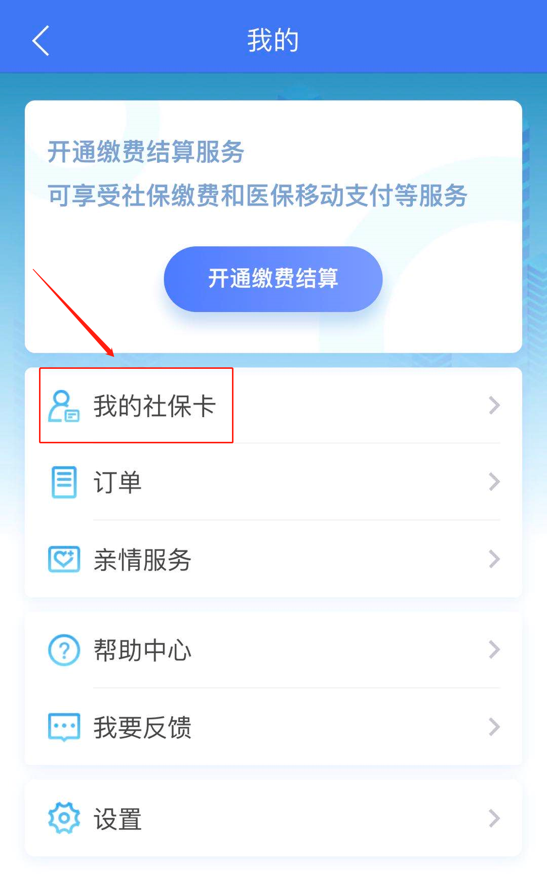 如何在電子社?？ㄖ胁榭次业纳绫？ǎ? suffix=