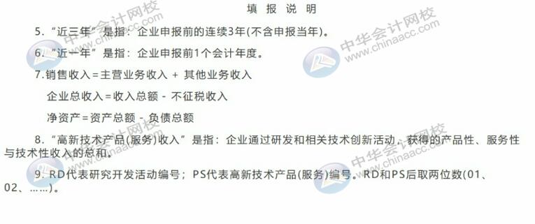 想申請高新企業(yè)？先來了解一下認(rèn)定的程序吧！