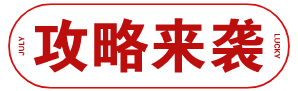 高級(jí)經(jīng)濟(jì)師人力專業(yè)備考攻略來襲