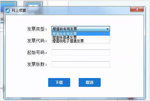 金稅月末開(kāi)票軟件注意事項(xiàng)！必須收藏！