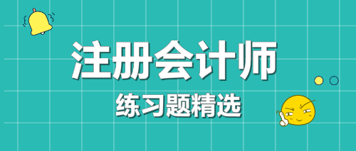 下列事項中，按稅法規(guī)定在計算應(yīng)納稅所得額時應(yīng)進(jìn)行納稅調(diào)整項目有