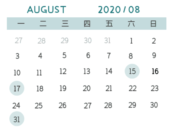 2020年8月征期日歷 速速查收！