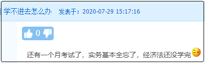 初級會計：如何避免學完就忘？怎樣把遺忘的知識拾起來？