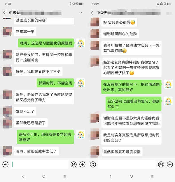 備考中級(jí)半路想放棄？沒門！有尊享無憂班班主任盯著你呢！