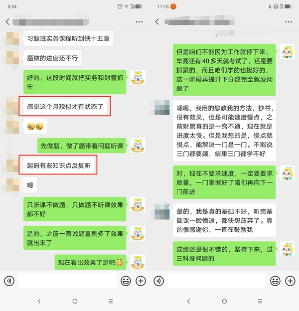 備考中級(jí)半路想放棄？沒門！有尊享無憂班班主任盯著你呢！