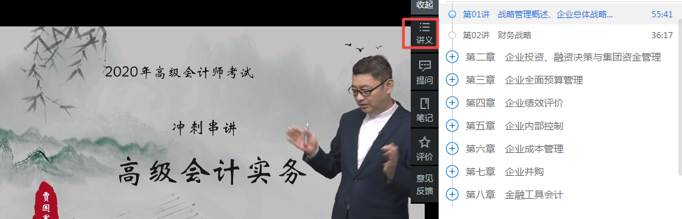 高會(huì)開(kāi)卷考試 能帶講義進(jìn)考場(chǎng)嗎？課程講義如何下載？