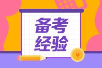 零基礎(chǔ)備考2021初級(jí)會(huì)計(jì) 怎么選輔導(dǎo)課？怎么備考？