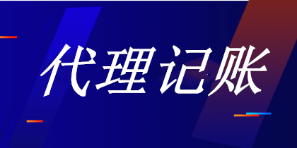 想要從事代理記賬，我需要具備哪些實操技能？