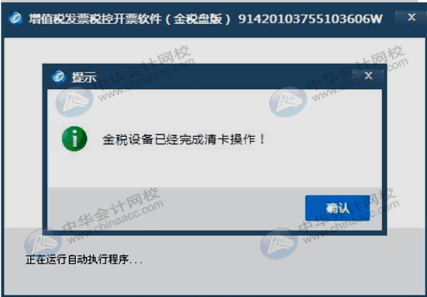 每月征期該怎么抄報(bào)呢？步驟來(lái)了~