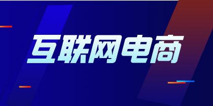 常見的美團、在線教育企業(yè)怎么賬務處理？