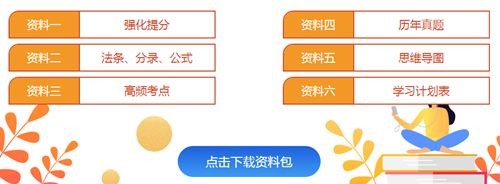 2020注會綜合階段考試套路知多少？-考核特點篇 