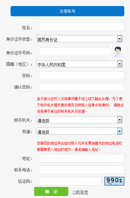 還有人不知道網上如何開具社保證明？點擊速看！