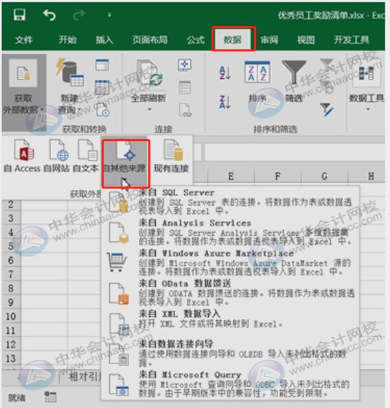 財(cái)務(wù)必備的excel使用技巧，讓你事半功倍！