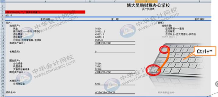 財(cái)務(wù)必備的excel使用技巧，讓你事半功倍！