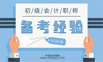 為什么初級會計證書越來越吃香？接下來告訴你