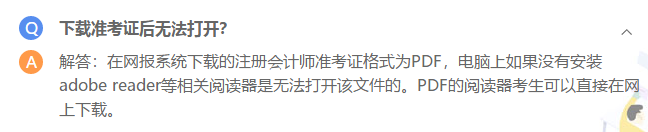 西藏關(guān)于2020注冊(cè)會(huì)計(jì)師全國統(tǒng)一考試準(zhǔn)考證打印相關(guān)事項(xiàng)的通知